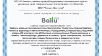 Мобильный кондиционер Ballu Smart Pro BPAC-20 CE_20Y
