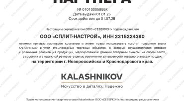 Электрическая тепловая пушка KALASHNIKOV KVF-E3-12