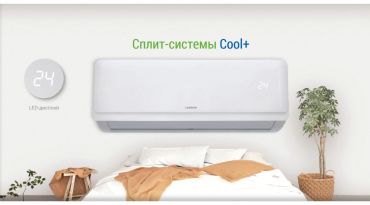 Сплит-Система Lessar Кондиционер