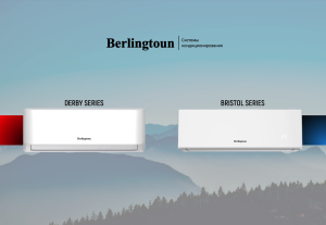 Каталог Berlingtoun 2022