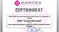 Сплит-Система DANTEX Кондиционер